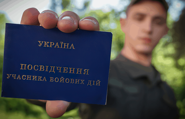 Як надається відпустка працівникам зі статусом УБД або особи з інвалідністю внаслідок війни