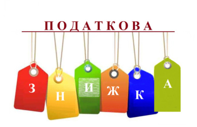 Налоговая скидка в 2025 году — на что нужно обратить внимание