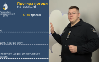 Неділя — 18 травня — в Україні буде холодною і з дощами