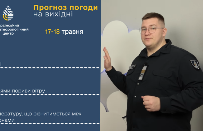 Воскресенье — 18 мая — в Украине будет холодным и дождливым