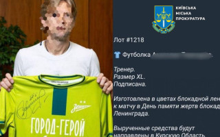 Экс-футболисту сборной Украины заочно объявили подозрение в госизмене