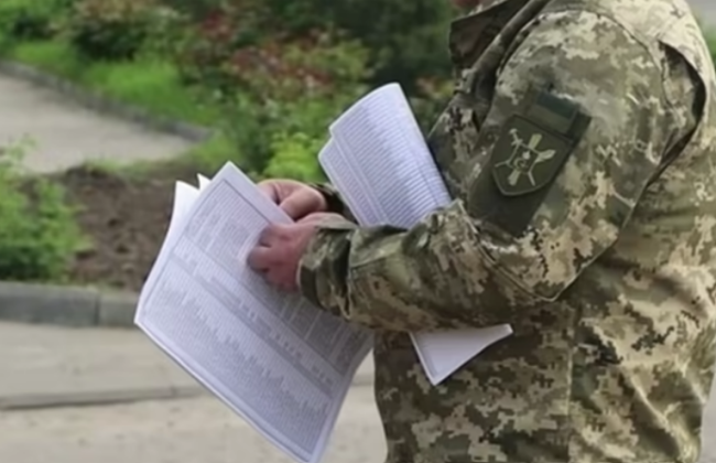 Военнослужащий ТЦК получил штраф за взятки и фальшивые повестки