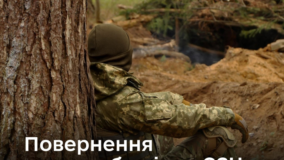У Міноборони пояснили, як повернутися на військову службу після СЗЧ – алгоритм дій