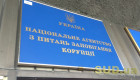 НАБУ, САП, НАЗК і ВАКС – кому в рамках дорожньої карти щодо переговорів про вступ до ЄС має бути забезпечено конкурентний рівень зарплати