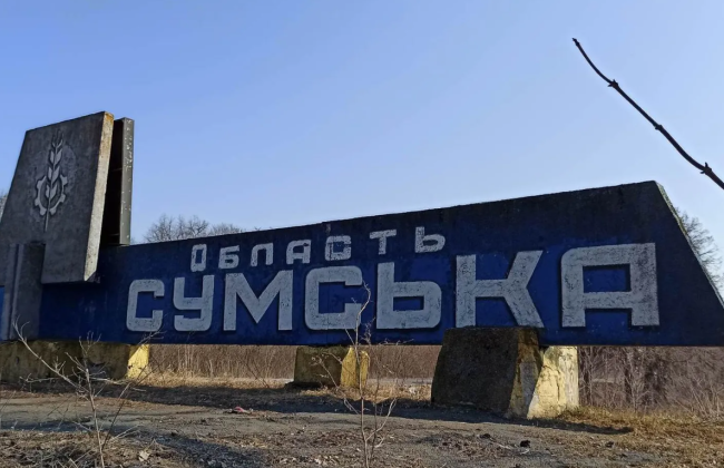 В Сумской области 202 населенных пункта подлежат эвакуации, — ОВА