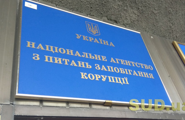НАБУ, САП, НАПК и ВАКС — кому в рамках дорожной карты по переговорам о вступлении в ЕС должен быть обеспечен конкурентный уровень зарплаты