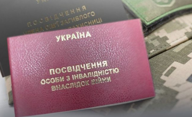 В ТЦК объяснили, кто может получить статус лица с инвалидностью вследствие войны