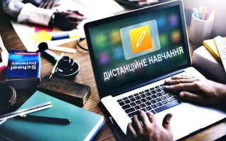 МОН предлагает изменить правила дистанционного обучения – стартовало общественное обсуждение