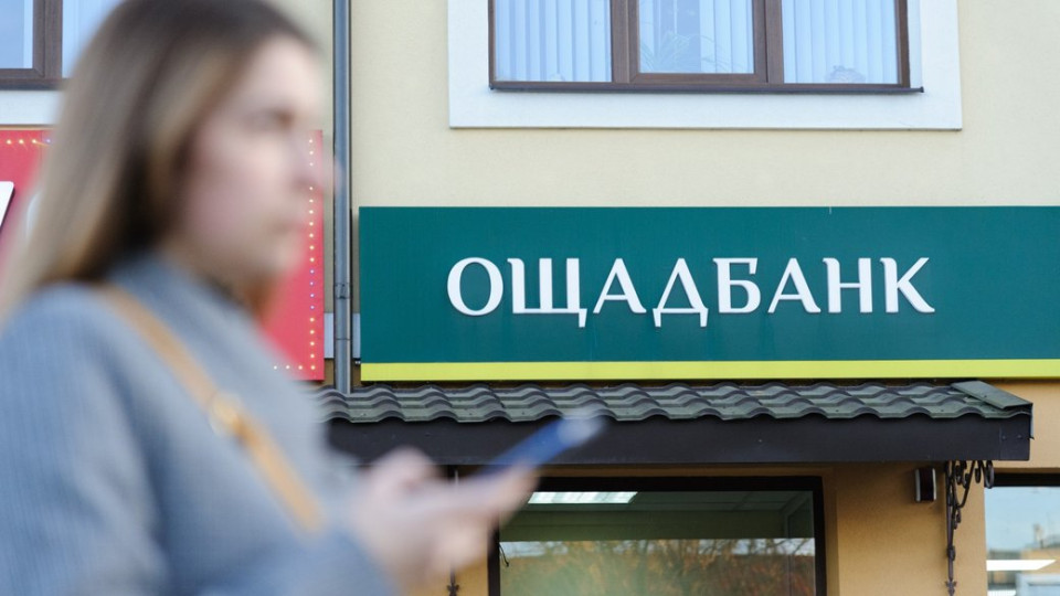 Накопленные пенсии из Ощадбанка передадут Пенсионному фонду – кого это коснется