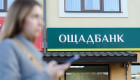 Накопленные пенсии из Ощадбанка передадут Пенсионному фонду – кого это коснется