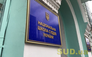 Вступление Украины в ЕС: судьи Суда Справедливости Европейского Союза делятся опытом с украинскими коллегами