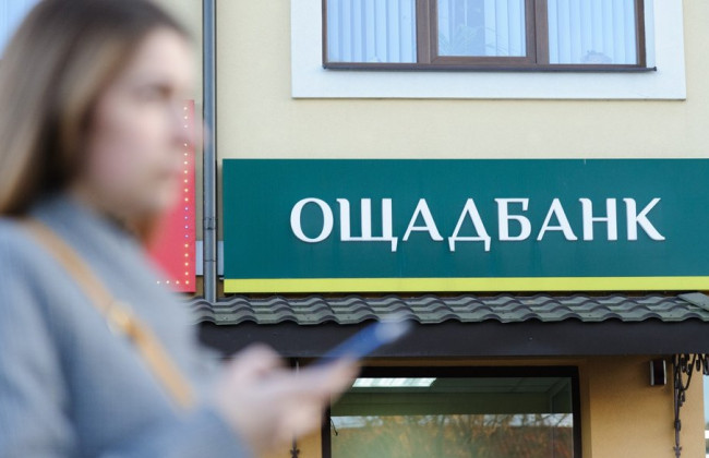 Накопленные пенсии из Ощадбанка передадут Пенсионному фонду – кого это коснется