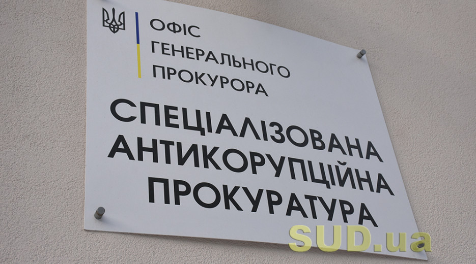 Конкурс на посади у САП — затвердили рейтинговий список кандидатів після тестування на загальні здібності