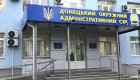 Донецький окружний адміністративний суд відзначає 18-ту річницю процесуальної діяльності