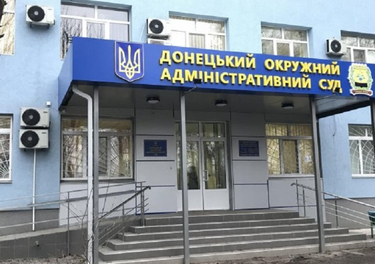 Донецький окружний адміністративний суд відзначає 18-ту річницю процесуальної діяльності