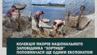 На Хортице нашли якорь XIX века