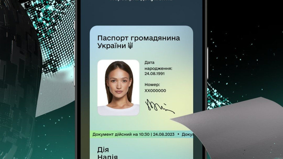 В Дии появилась новая функция для бизнеса