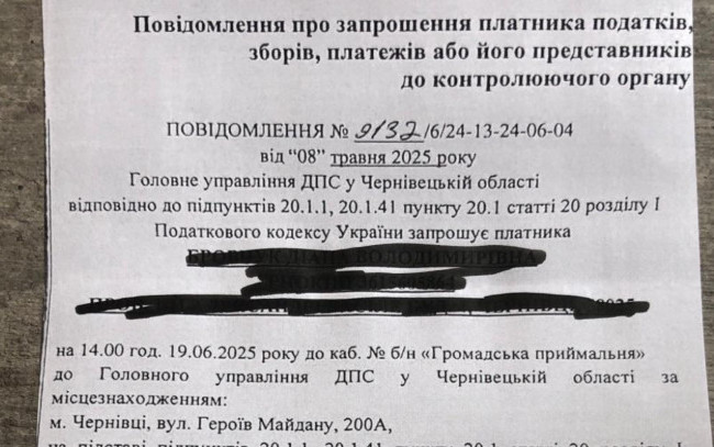 В комитете ВР осудили «письма счастья» налоговой для мелких продавцов через интернет — налоговая служба объяснила, почему их рассылает