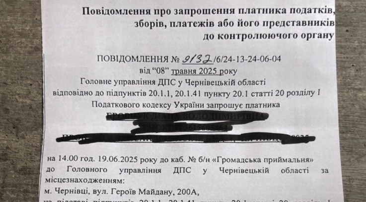 В комитете ВР осудили «письма счастья» налоговой для мелких продавцов через интернет — налоговая служба объяснила, почему их рассылает