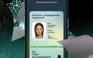 У Дії з'явилась нова функція для бізнесу