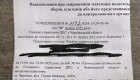 В комитете ВР осудили «письма счастья» налоговой для мелких продавцов через интернет — налоговая служба объяснила, почему их рассылает