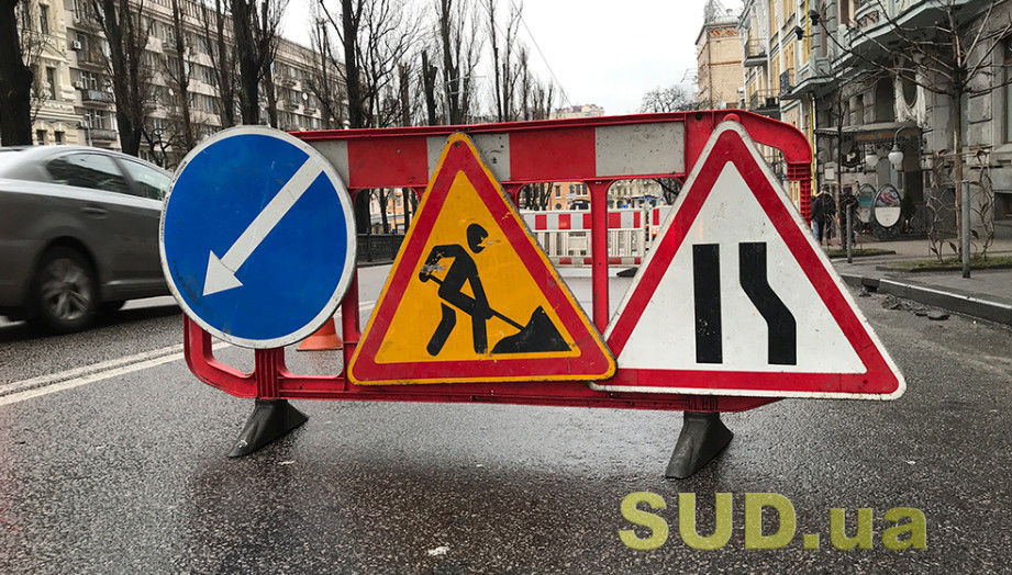 У Києві до 1 вересня частково обмежать рух транспорту вулицею Єлизавети Чавдар