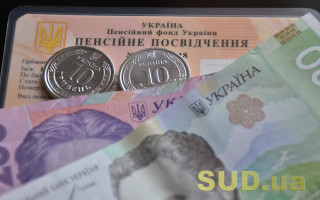 Українцям нагадали, як подати заяву на призначення пенсії онлайн
