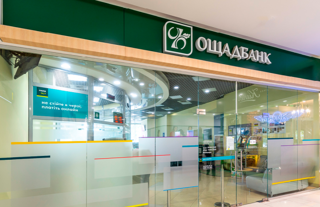 Більше 10 млрд грн «заморожених» пенсій з Ощадбанку передадуть Пенсійному фонду