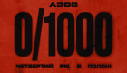 «Ни одного азовца» – Полковник Нацгвардии Прокопенко раскритиковал обмен 1000 на 1000