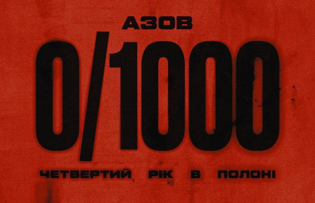 «Жодного азовця» – Полковник Нацгвардії Прокопенко розкритикував обмін 1000 на 1000