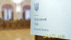 Возврат исполнительного документа взыскателю не является основанием для снятия ареста с имущества должника — БП ВС