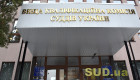 Стал известен перечень действующих судей, допущенных к экзамену для перевода в другой местный суд