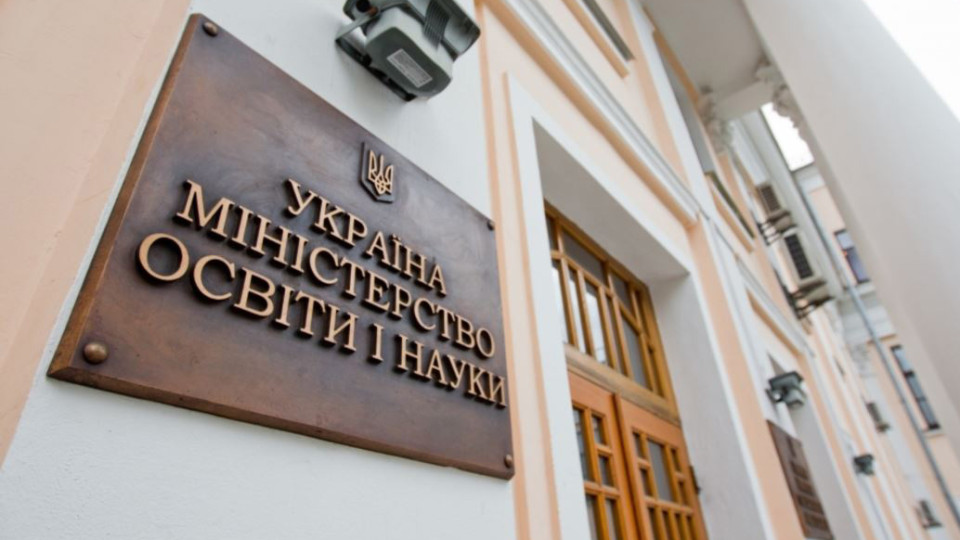 МОН підтримує ідею передачі державних університетів в управління, але за певних умов