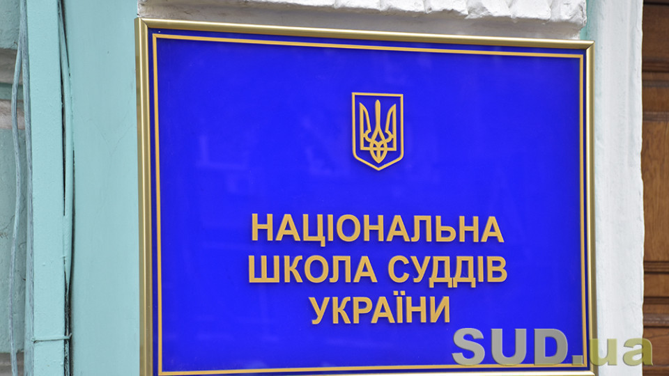 Национальная школа судей опубликовала дайджест образовательных мероприятий на июнь