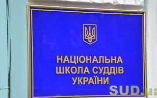 Национальная школа судей опубликовала дайджест образовательных мероприятий на июнь