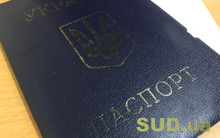 Українцям пояснили, де можна вклеїти фотографію у паспорт, якщо зареєстровані на окупованій території