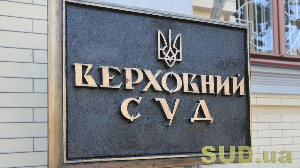 Правові позиції ВС щодо подання до суду документів, викладених іноземною мовою — аналіз судової практики
