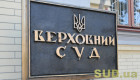 Правовые позиции ВС по подаче в суд документов, изложенных на иностранном языке — анализ судебной практики