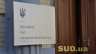 Верховный Суд опубликовал ключевые решения КУС ВС за апрель