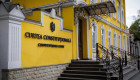 Конституционный суд Румынии ограничил публичность имущественных деклараций госслужащих