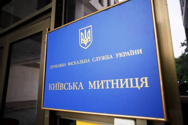 Київська митниця змінює графік роботи митного поста «Східний»