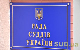 Совет судей 2 июня проведет заседание — какие вопросы будут рассматриваться