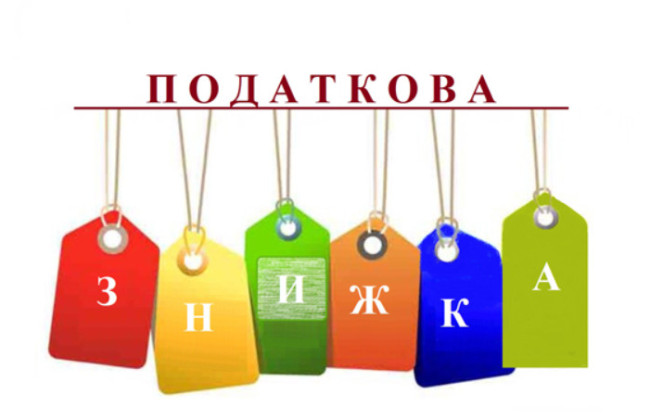 Украинцам напомнили, как воспользоваться налоговой скидкой в 2025 году