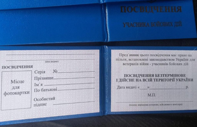 У Чернівецькій області викрили ділка, який продавав підроблені військові документи