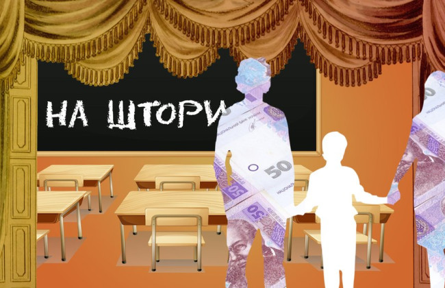 Куда обращаться родителям, если с них требуют деньги на различные нужды школы