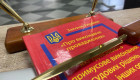 Верховная Рада повторно рассмотрит законопроект о цифровизации исполнительного производства