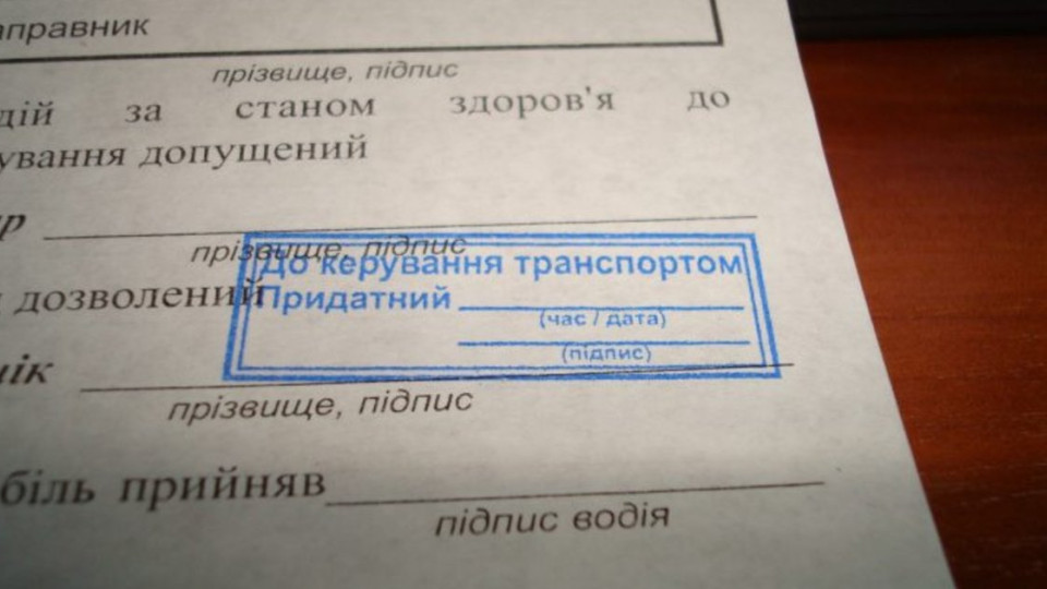 Замість паперових довідок – електронні медвисновки: що зміниться для українців