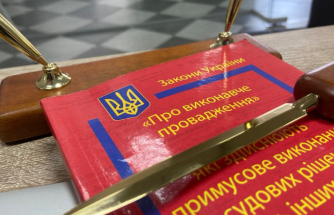 Верховная Рада повторно рассмотрит законопроект о цифровизации исполнительного производства