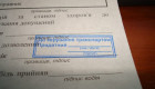 Вместо бумажных справок — электронные медзаключения: что изменится для украинцев