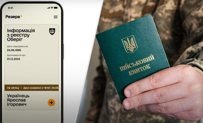 Опубликовали инструкцию, как получить электронное направление на ВВК через Резерв+